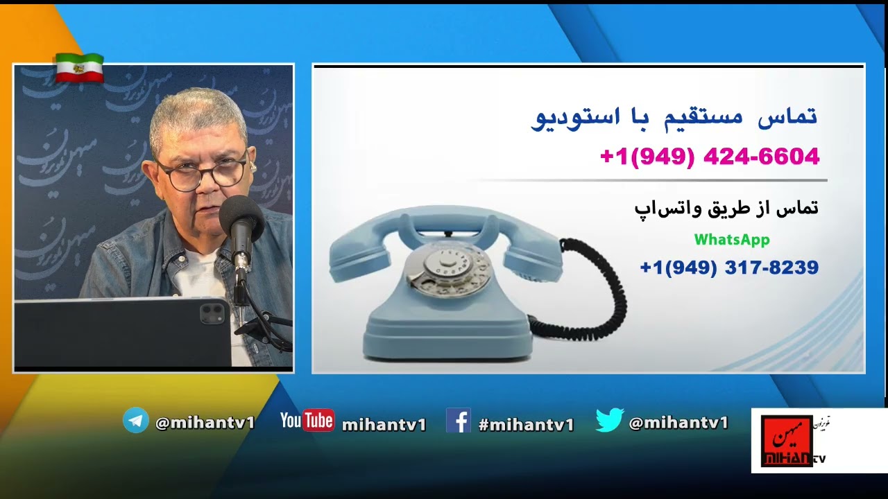 همراه با سعید بهبهانی :  بلاهتی از تحلیل قلابی و دشمنی با مردم