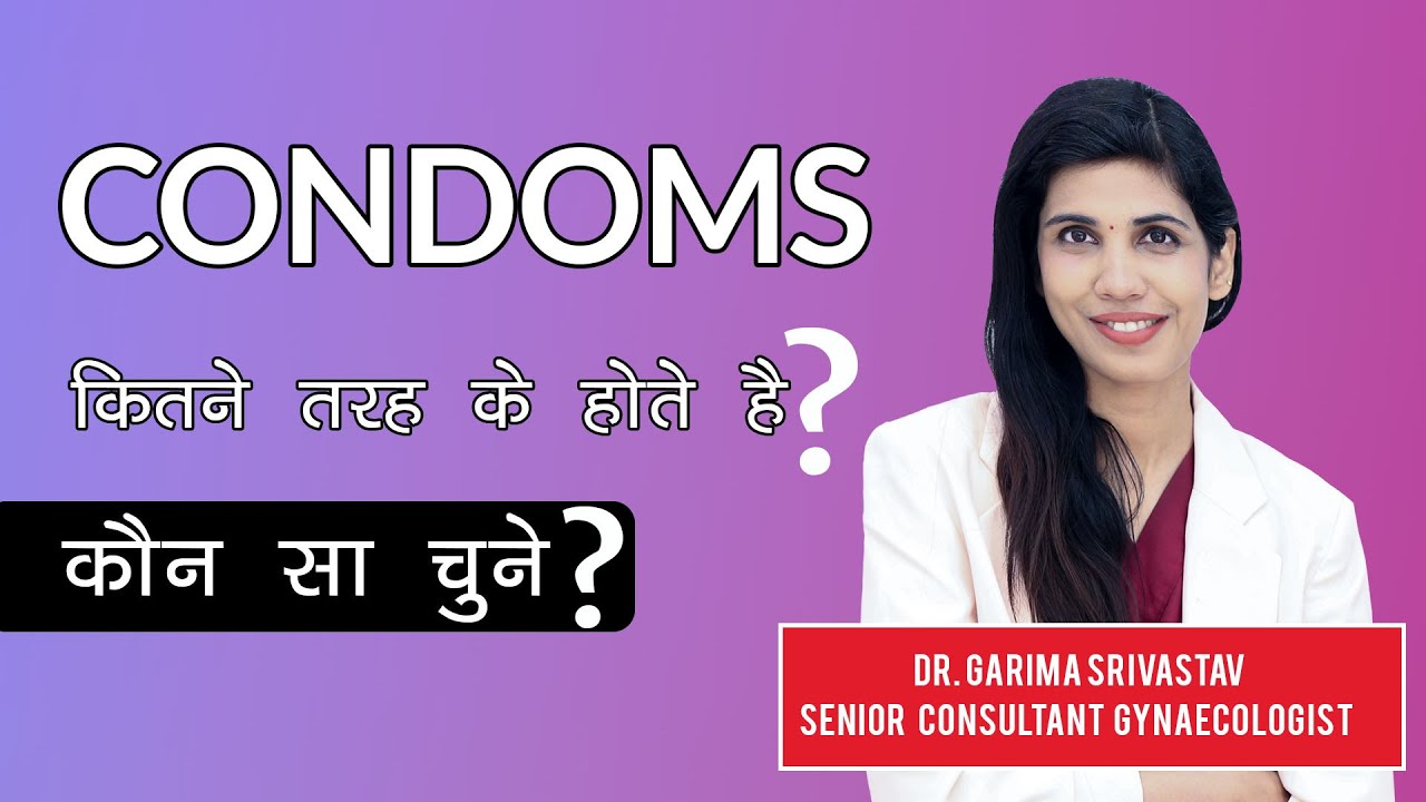 Types of Condoms Available in India Full detail video कोनसा बेस्ट कंडोम है  | Dr Garima Srivastav