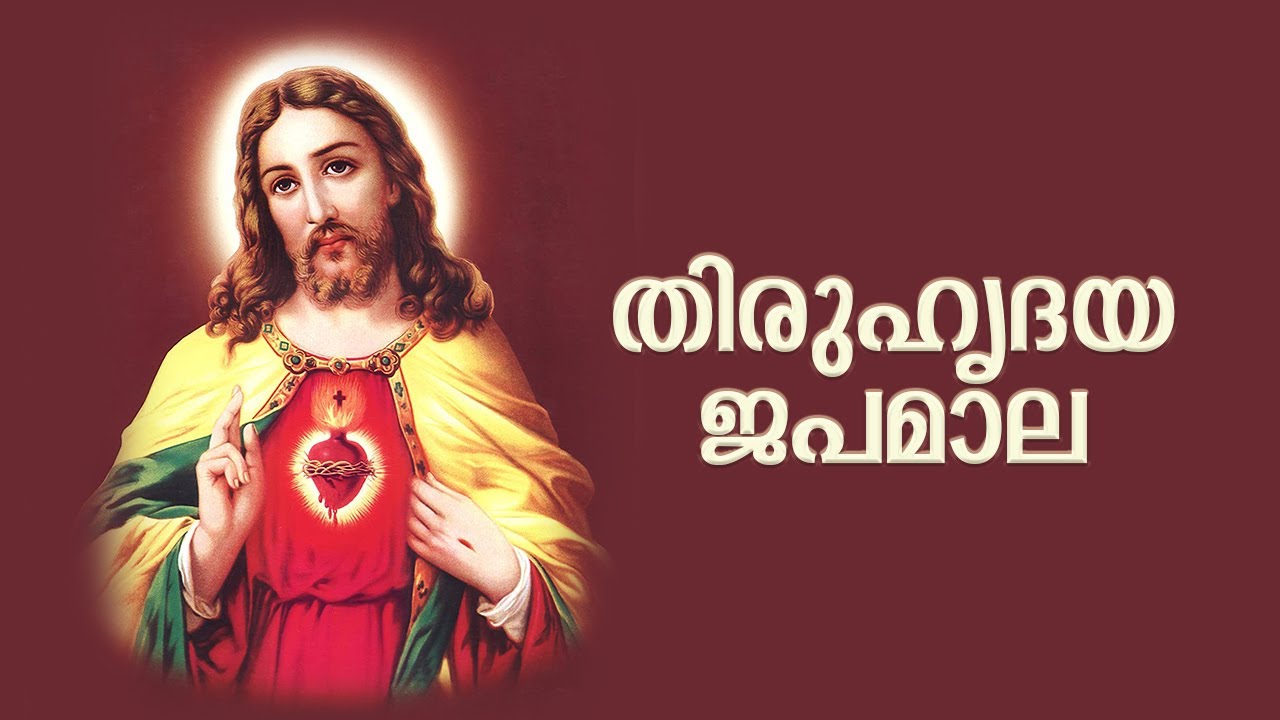 Thiruhridaya Japamala