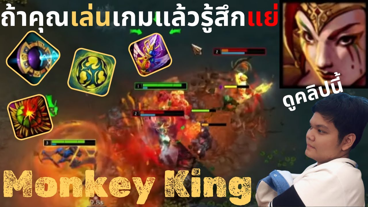 ถ้าคุณเล่นเกมแล้วรู้สึกแย่ ดูคลิปนี้ | Monkey King | 5678