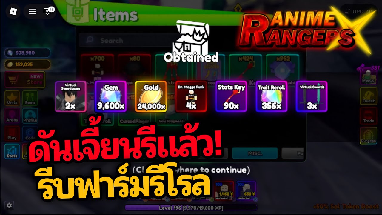 รีบฟาร์มรีโรลกันเร็ว ดันเจี้ยนรีแล้ว! ลงดันชั้น 1-100 จะได้กี่รีโรล  | Re:Rangers X