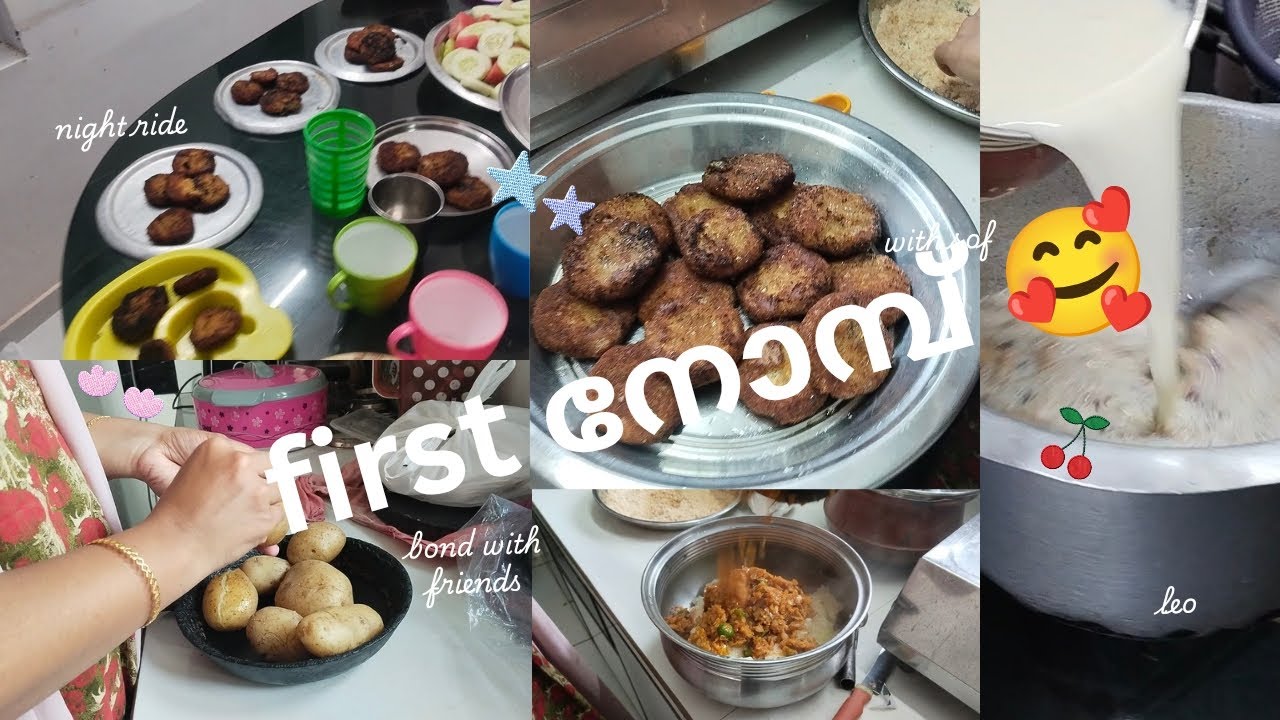 അങ്ങനെ first നോമ്പ് അൽഹംദുലില്ലാഹ് റാഹത്തായി 🥰