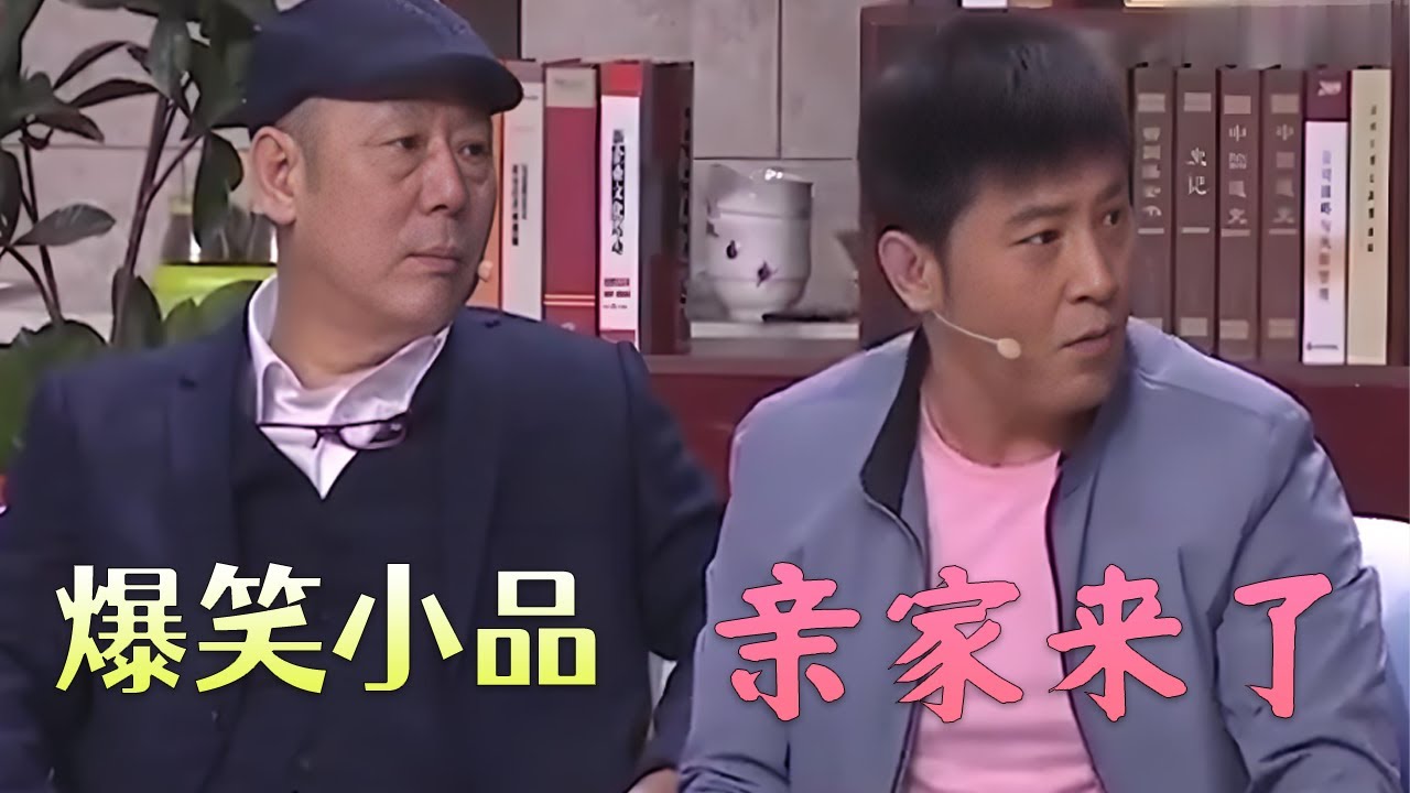 顺风又给赵刚子捣乱了，小品挺逗#欢乐饭米粒儿 #小品 #搞笑 #欢乐时刻 #funny