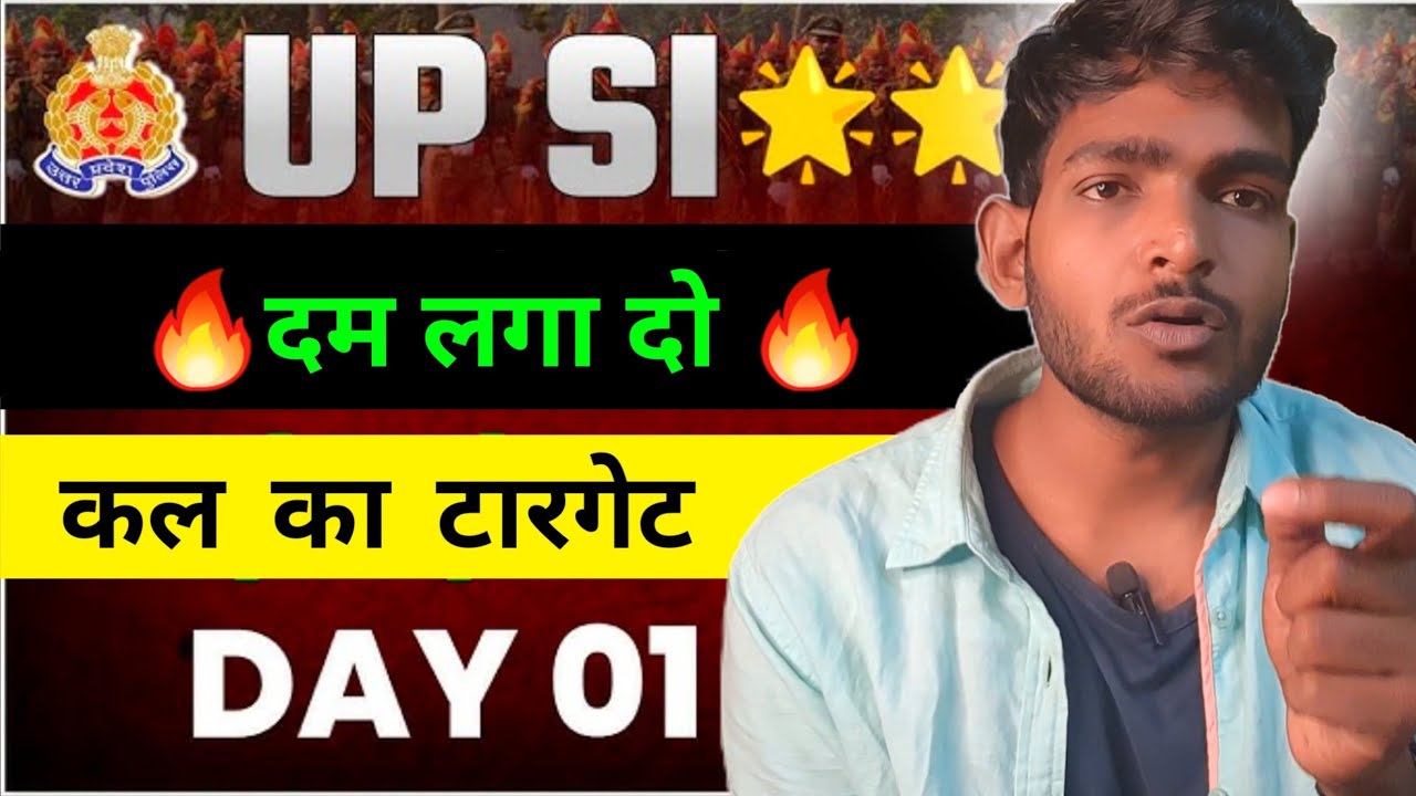 UPSI Exam Preparation 🔥DAY-1 || इस बार जान लगा दो 