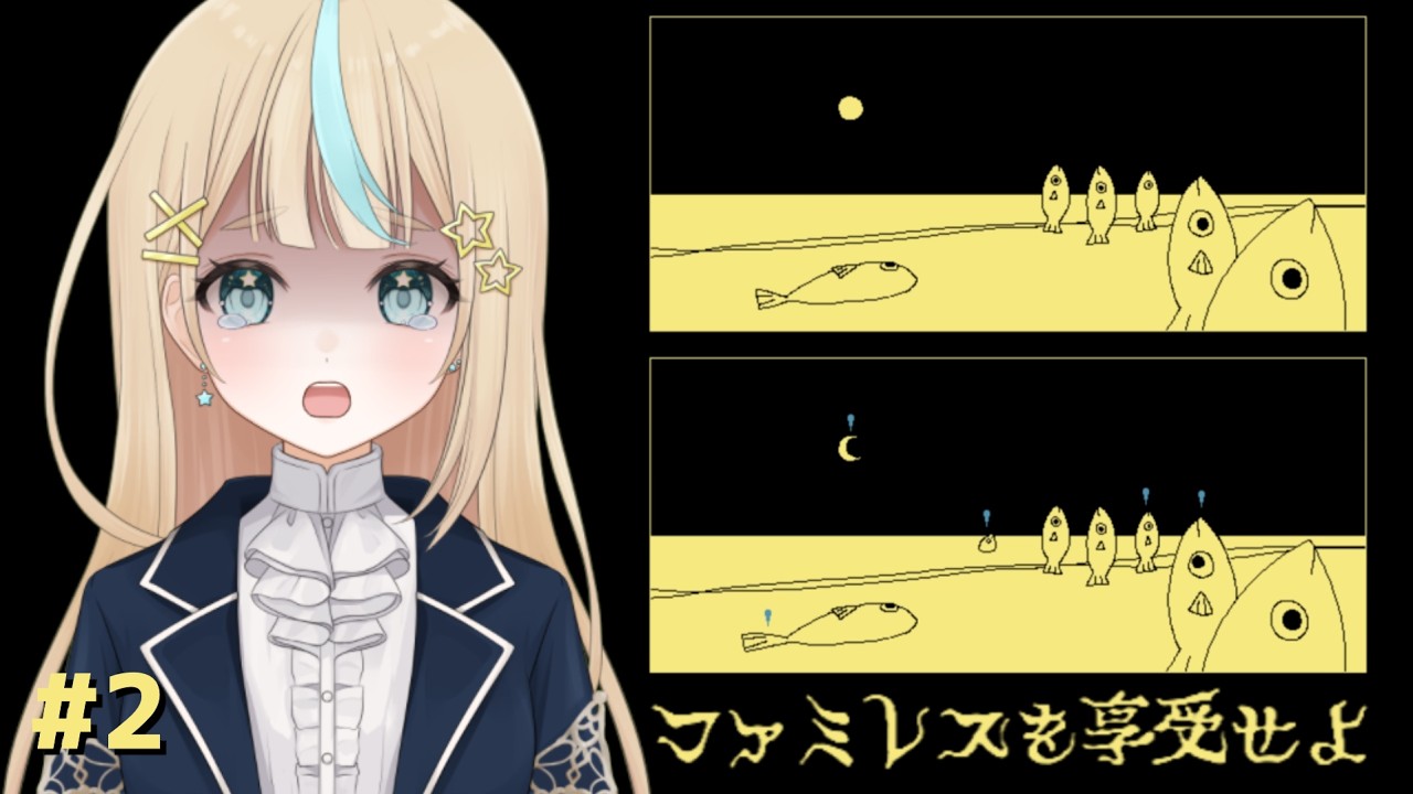 【 ファミレスを享受せよ 】永遠のファミレスで間違い探し #2 星泉あぽろ/Hoshizumi Aporo