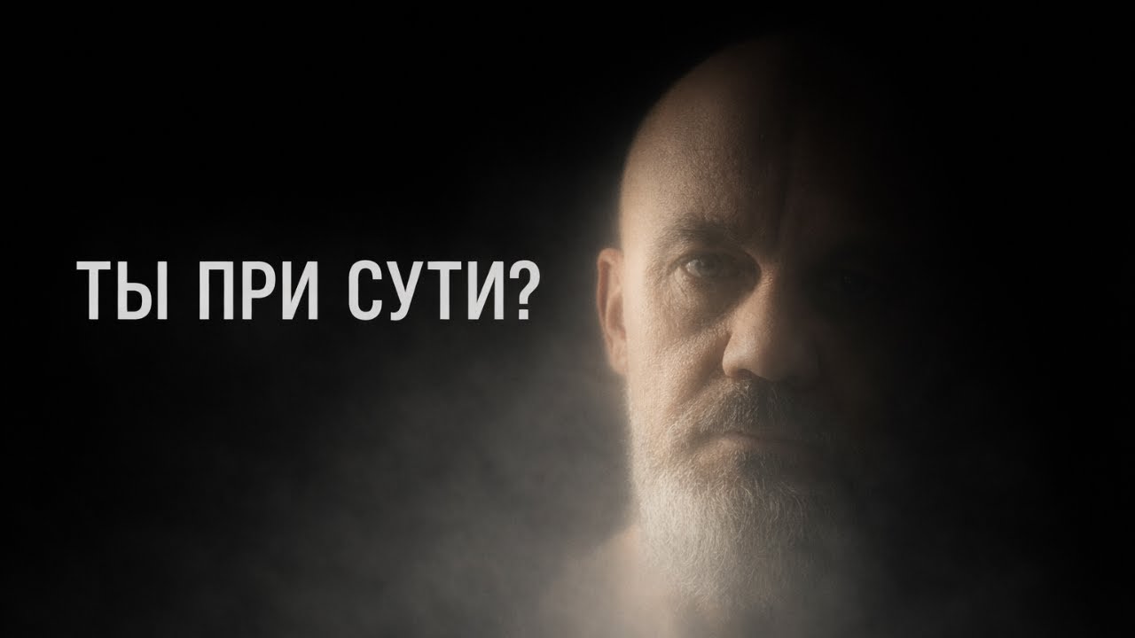 НАЙДИ «Я» — Простая Практика Присутствия