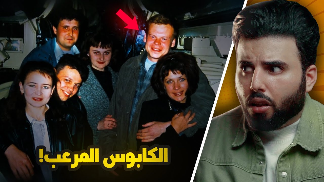 هؤلاء الرجال على وشك أن يعيشوا أكثر ليلة مرعبة في حياتهم!