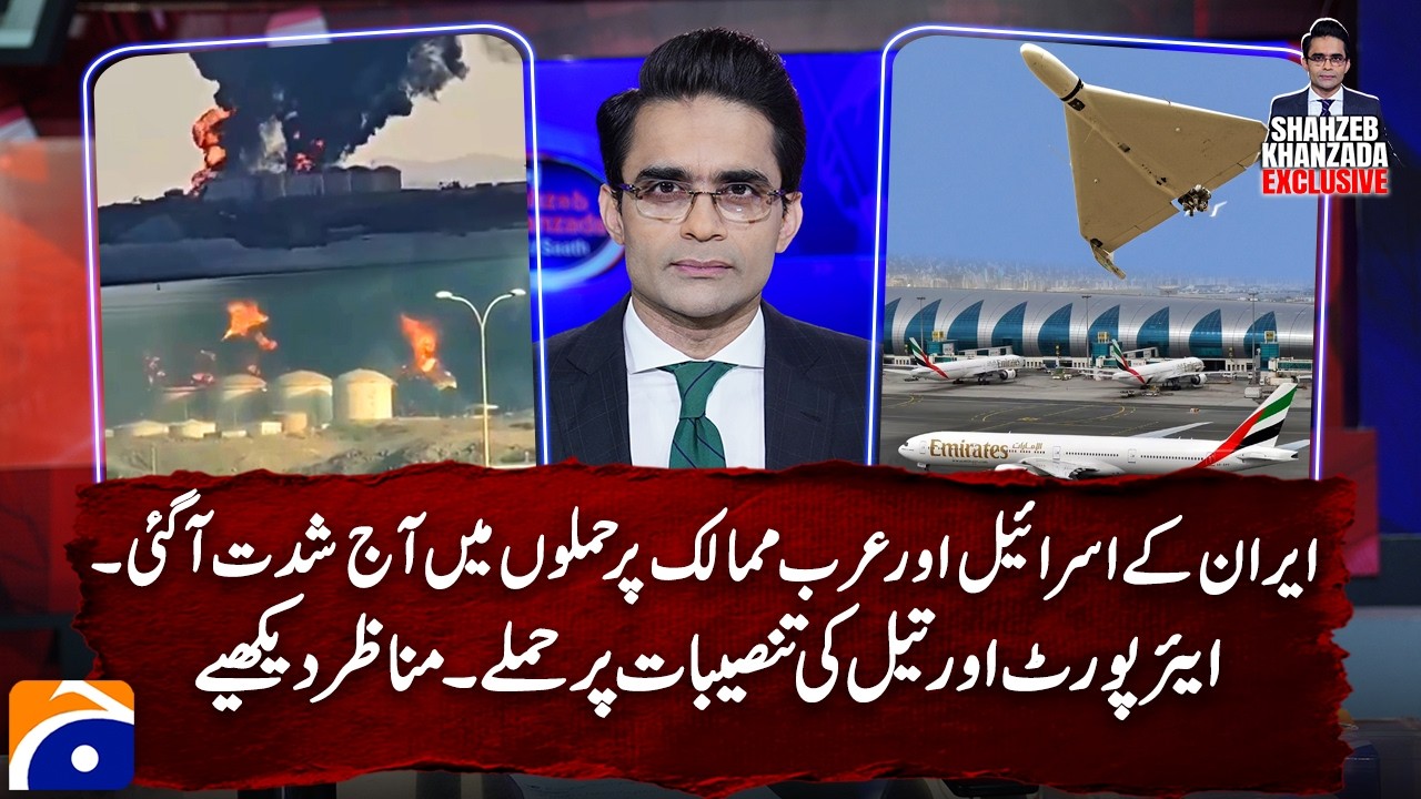 Iran increases intensity of its attacks on Israel and Arab countries Watch details | Geo News