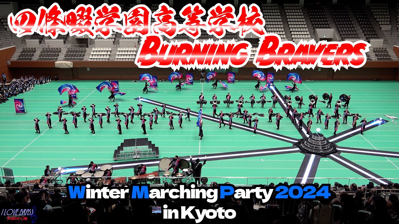四條畷学園高校Burning Bravers / Sparkle of LIFE / Winter Marching Party 2024 in Kyoto