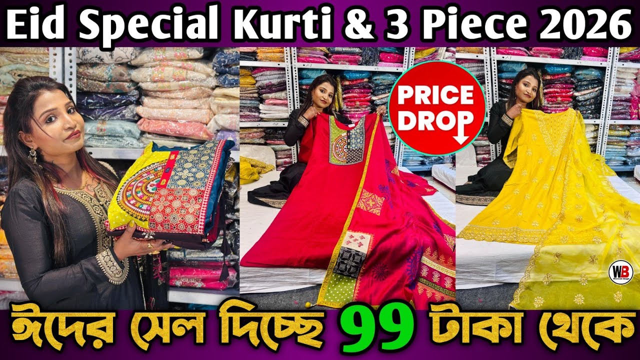 Latest Kurti Wholesale Market In Kolkata Three Piece Wholesale Market Kolkata Kurti Wholesale Market