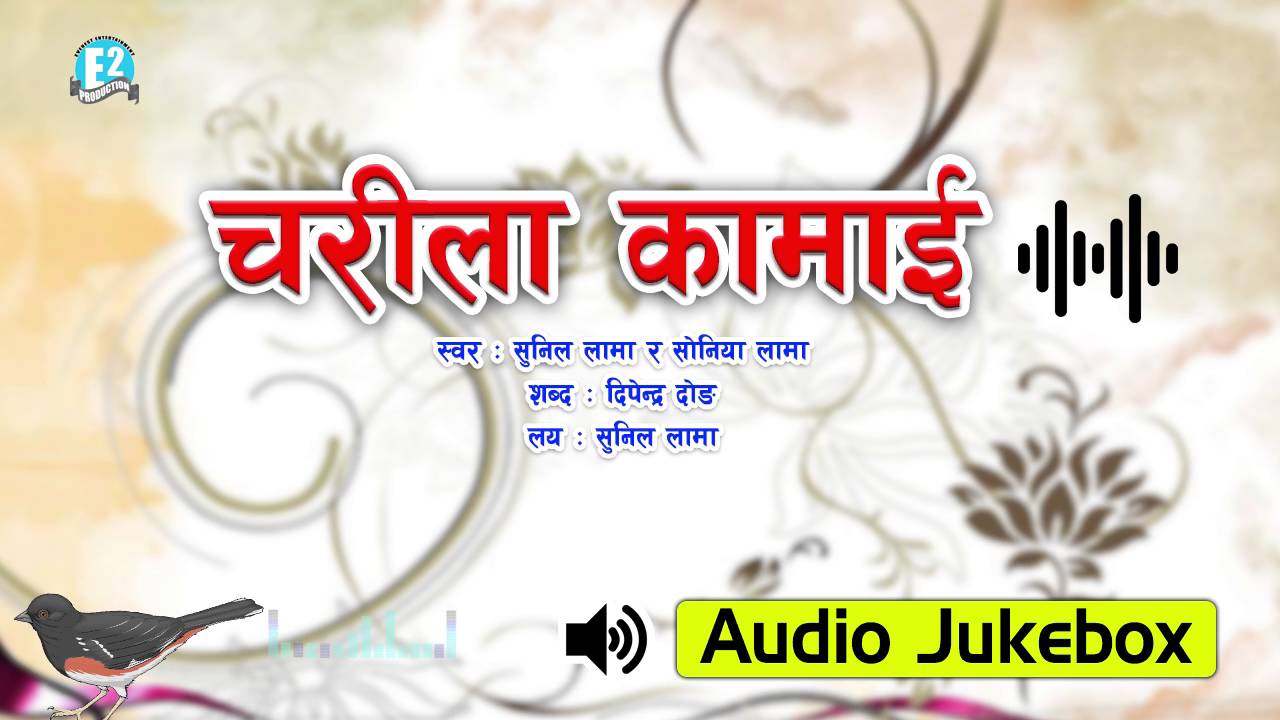 Latest Tamang Song || Charila Kamai ( चरिला कमाई ) || Tamang Juhaari || Audio Jukebox ||