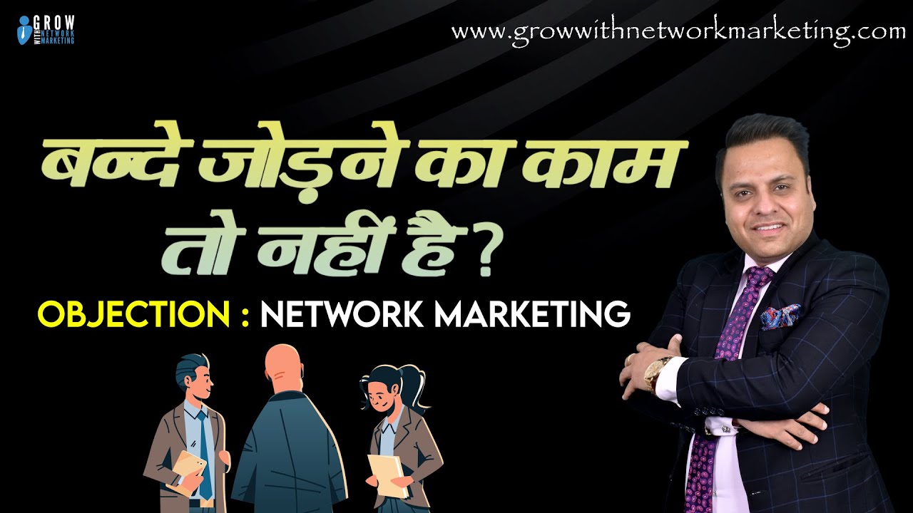 बन्दे जोड़ने का काम तो नहीं है | Network Marketing Objection Handling | Jatin Arora
