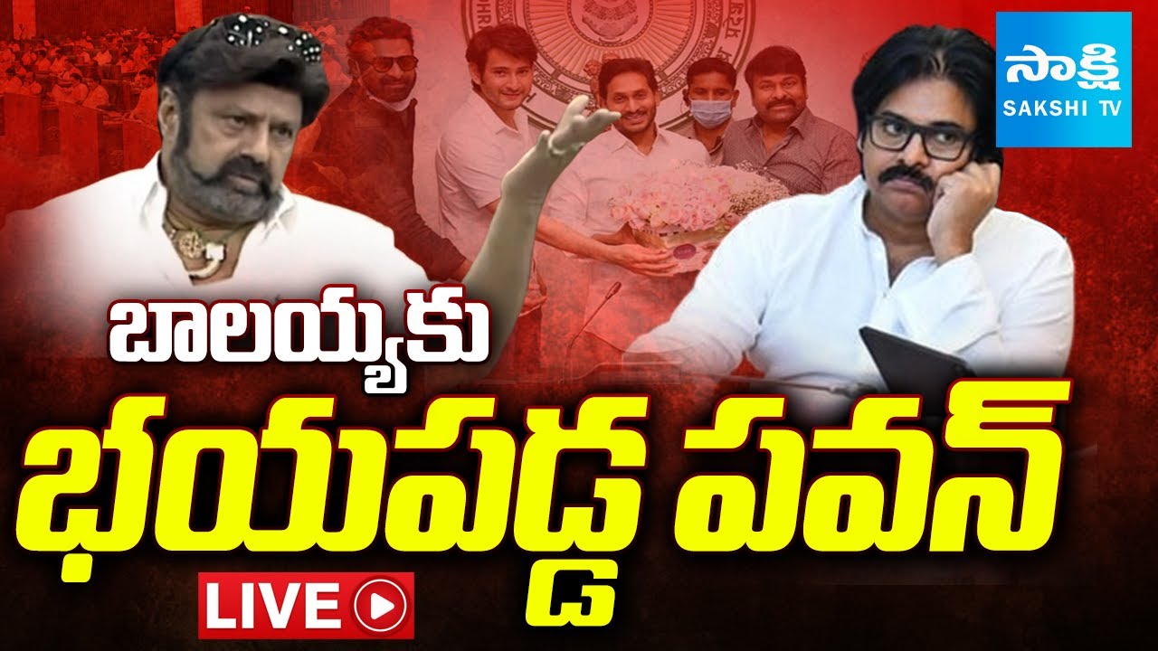LIVE: Pawan Kalyan Silence Over Balakrishna Comments On Chiranjeevi | Pawan DCM Post Fear | SakshiTV