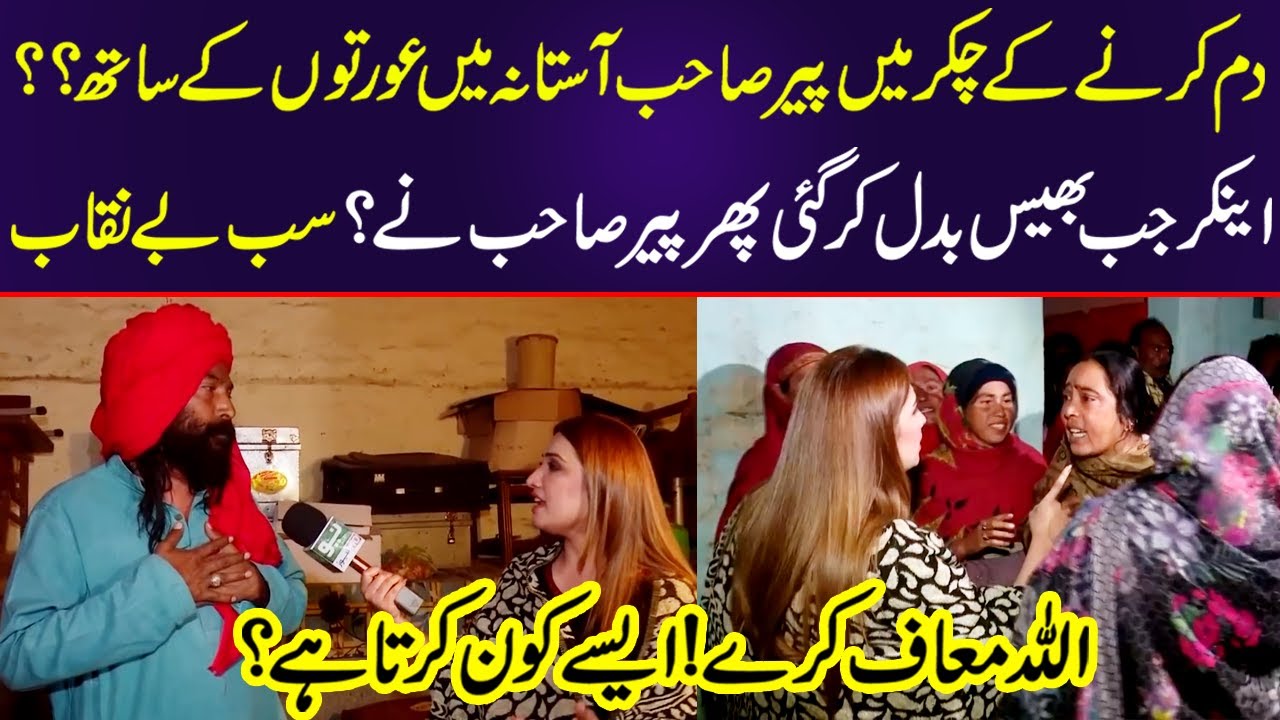 Allah Muaf Kary! Aisay Kon Krta Hai | Lahore Rang