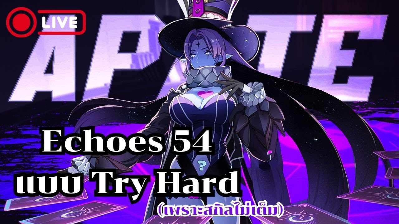 Test สตี๋ม พี่ธูปหายงอแงยัง?? / Etheria Restart Ep.22