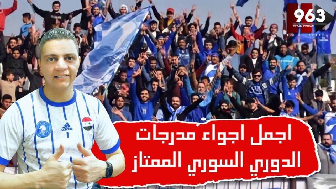 اجمل ما رأيت هدف بالدقيقة 90 يجعل الجماهير وانا منهم مجانين الفتوة ..!!!