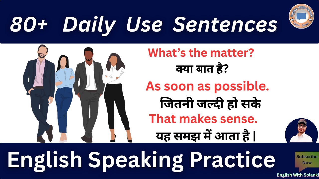 80 रोज बोले जाने वाले वाक्य | Spoken English | Daily Use English Sentences 