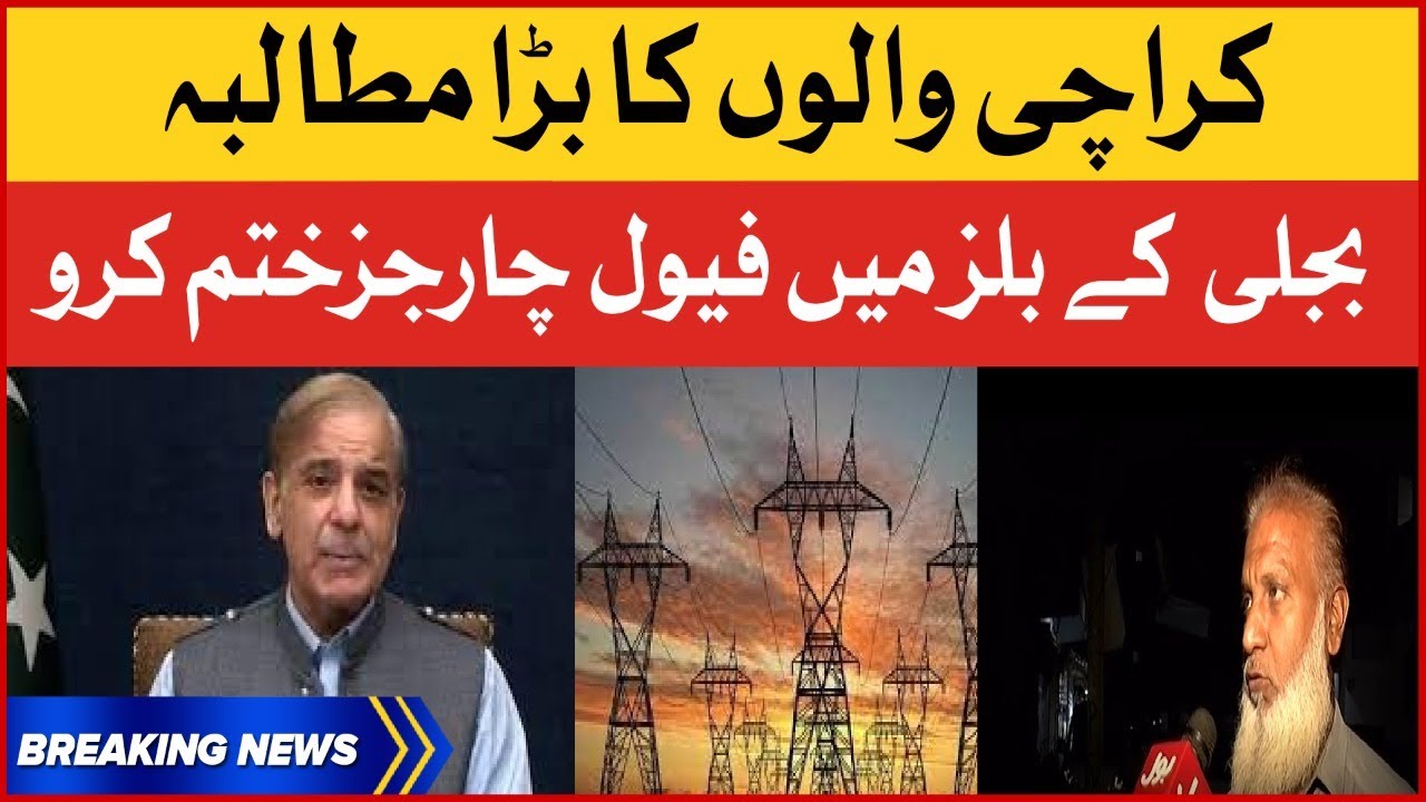 Fuel Adjustment Charges In Electricity Bills | Karachi People Big Demand | Breaking News