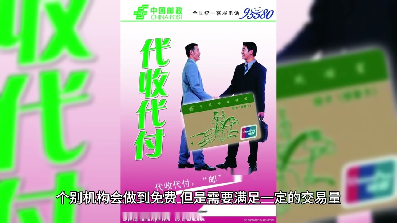 代付业务到底是怎么回事呢？