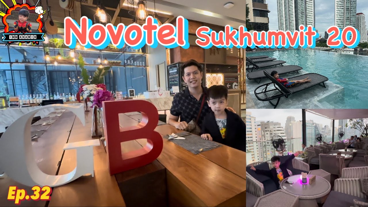 Novotel Sukhumvit 20 รีวิวห้องพัก Rooftop บุฟเฟ่ต์อาหารเช้า จัดเต็ม [IMM ANAWIN] EP.32