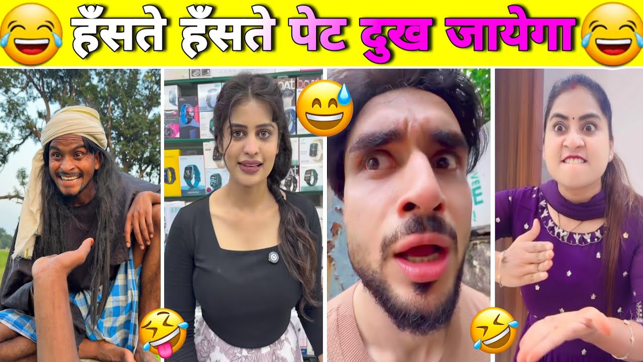New Funny Videos😂 | Trending Funny Video🤣 | New Instagram Funny Videos😁 | New Comedy Video