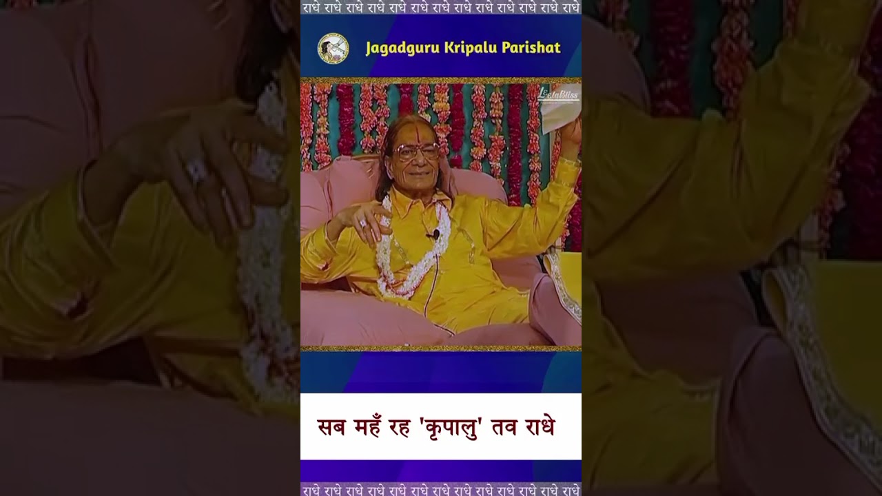 Isht aur Guru