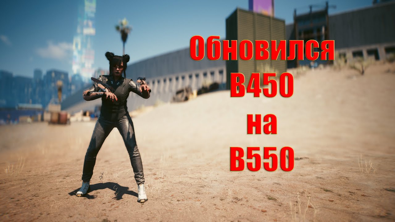 РаЗпОкОвКа И уСтАнОвКа MSI MPG B550 GAMING PLUS