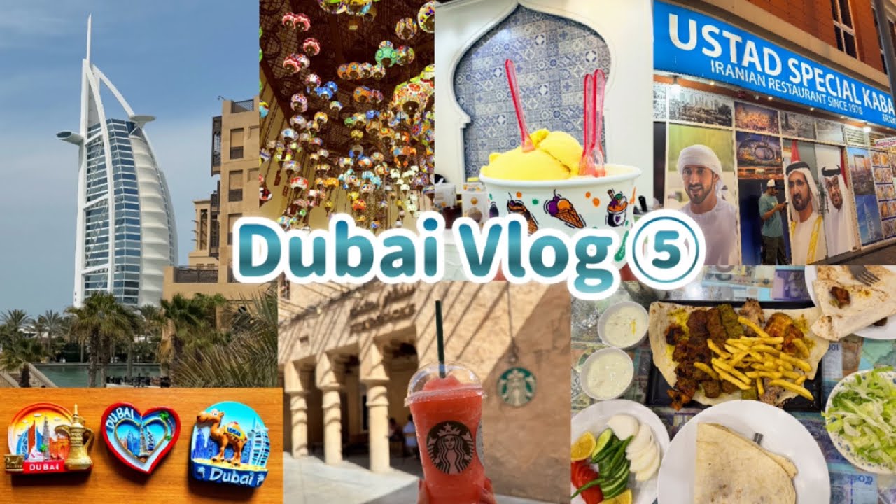ドバイ旅行3泊5日(DAY4) | 映えるスタバ☕️ ドバイのお土産🛍️ | スーク・マディナ・ジュメイラ | スキードバイ、カルフール🇫🇷 | 人気のケバブ屋さん | ドバイ旅行購入品紹介✨