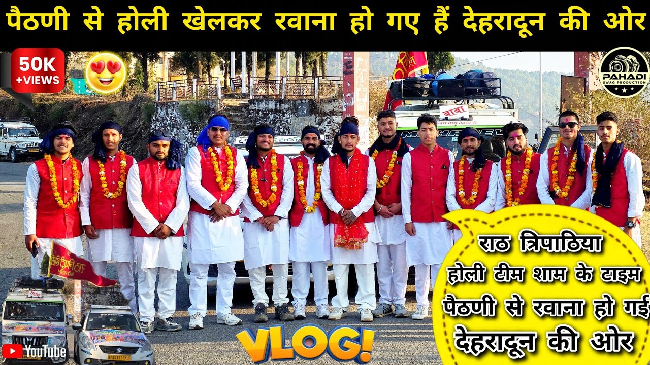 “होली के रंगों के बाद देहरादून की ओर हमारा सफर 🌈🚗”