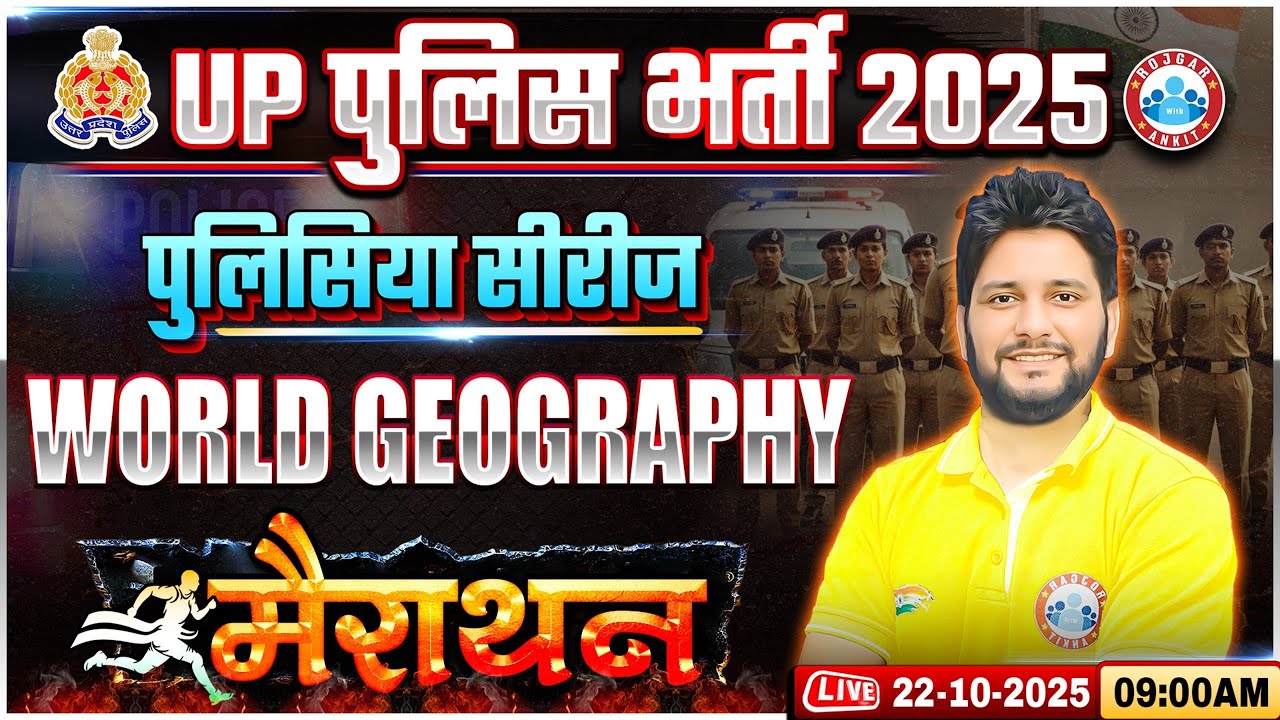 UP Police Geography Classes 2025 | UP Police Constable World Geography Marathon | UPP Geography