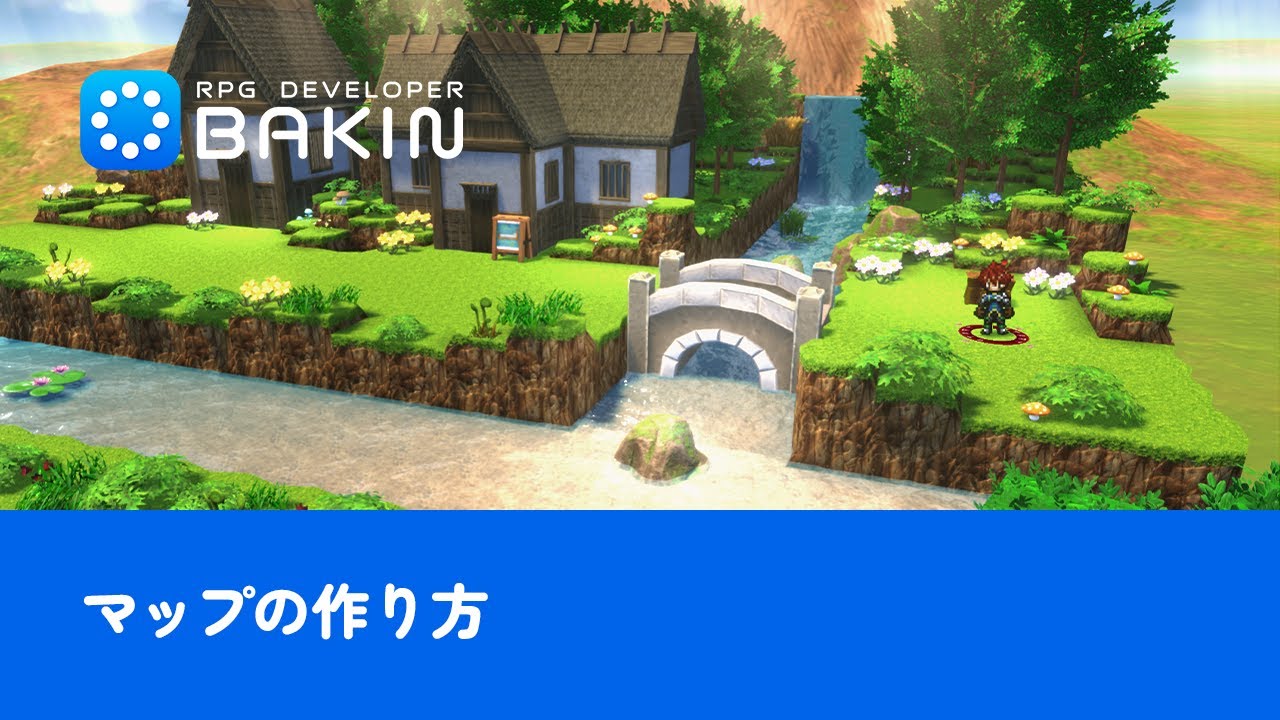 【RPG Developer Bakin】マップの作り方【チュートリアル#2】