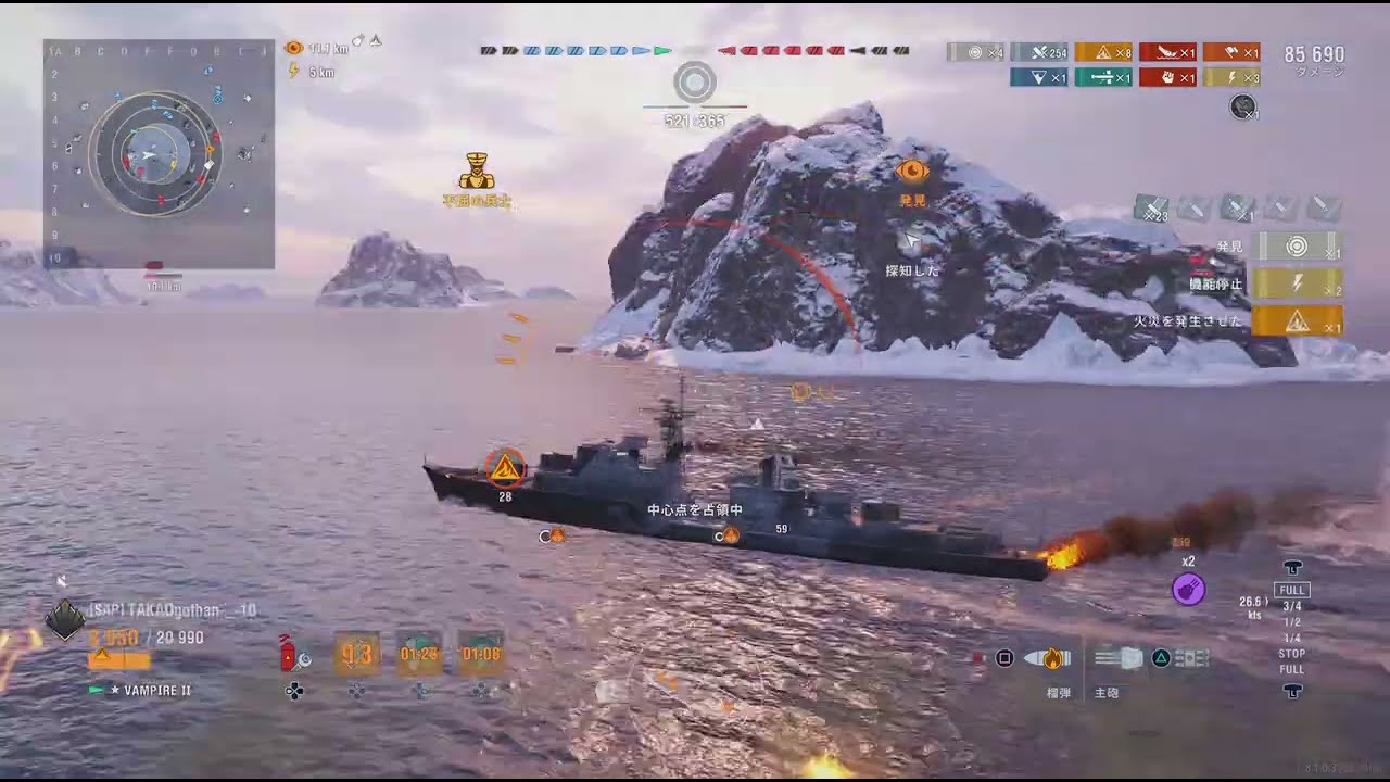 World of Warships: Legends　駆逐艦　バンパイア ll