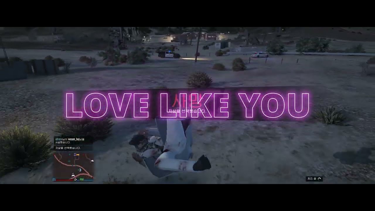 LOVE LIKE YOU