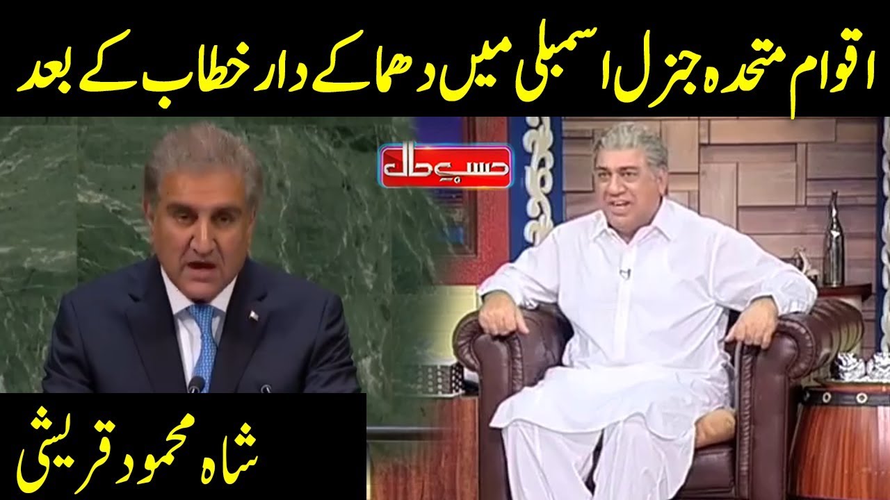 Shah Mahmood Qureshi Ka Zabardast Beyan - Hasb e Haal - Dunya News