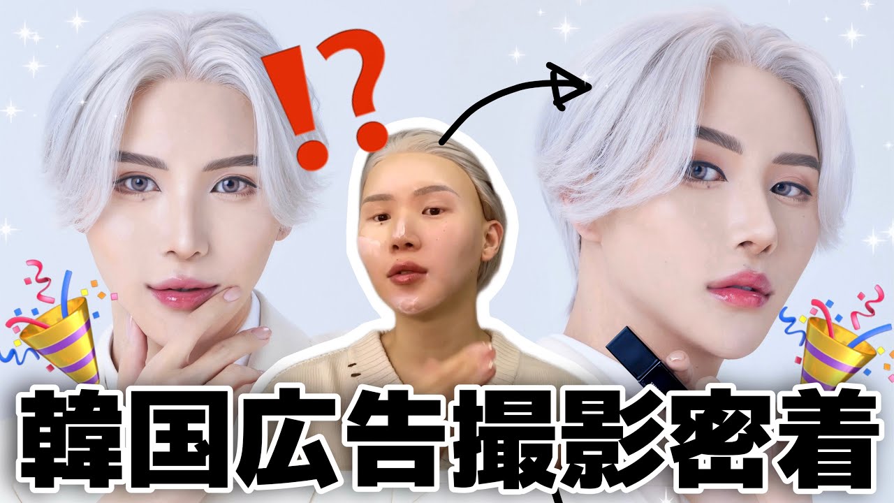【浮腫みMAX】同じ人⁉️弾丸韓国で初広告撮影してきた密着＆アンバサダーブランド発表🎉