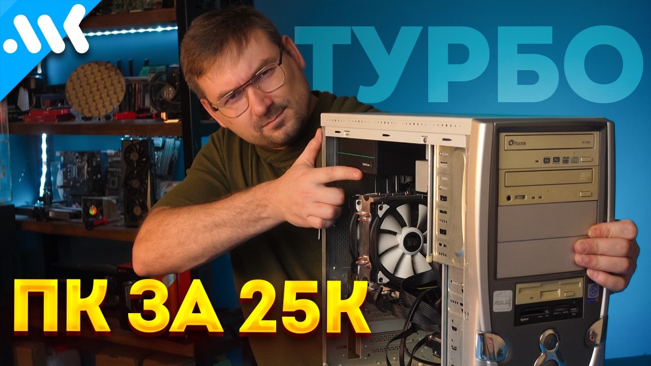 Народный ПК за 25 тысяч | На что способен лучший Xeon v4 в 2025 году? | Тест новой RX 580 в играх
