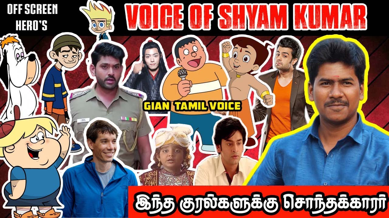Voice Of Shyam Kumar | Gian Tamil Dubbing artist | Chhota bheem Tamil Voice | Off Screen Heros