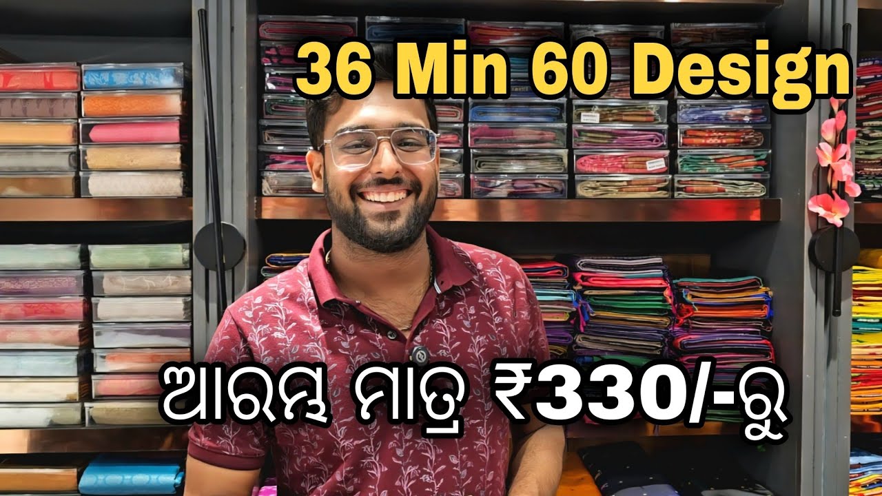 36 Min 60 Design ଆରମ୍ଭ ମାତ୍ର ₹330/-ରୁ ।ଏମିତି Video 1St Time ଦେଖିବେ ।@odia_vlogs_by_gita 
