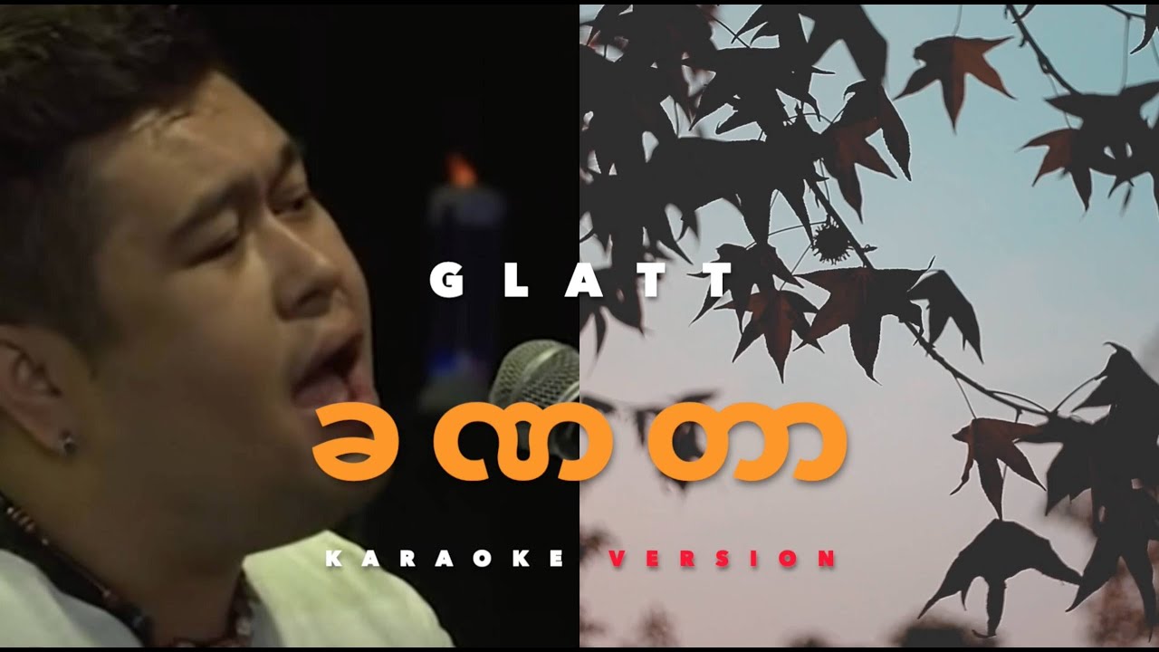ခဏတာ Karaoke ( G Latt )