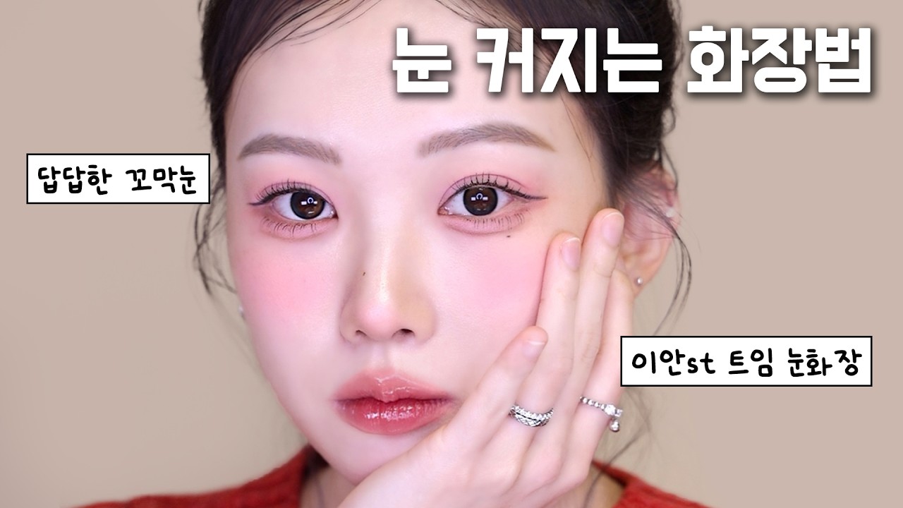 How to Get 2X Bigger Eyes with ONLY 1 Eyeshadow! (4-Way Eye Extension Makeup / No Surgery)
