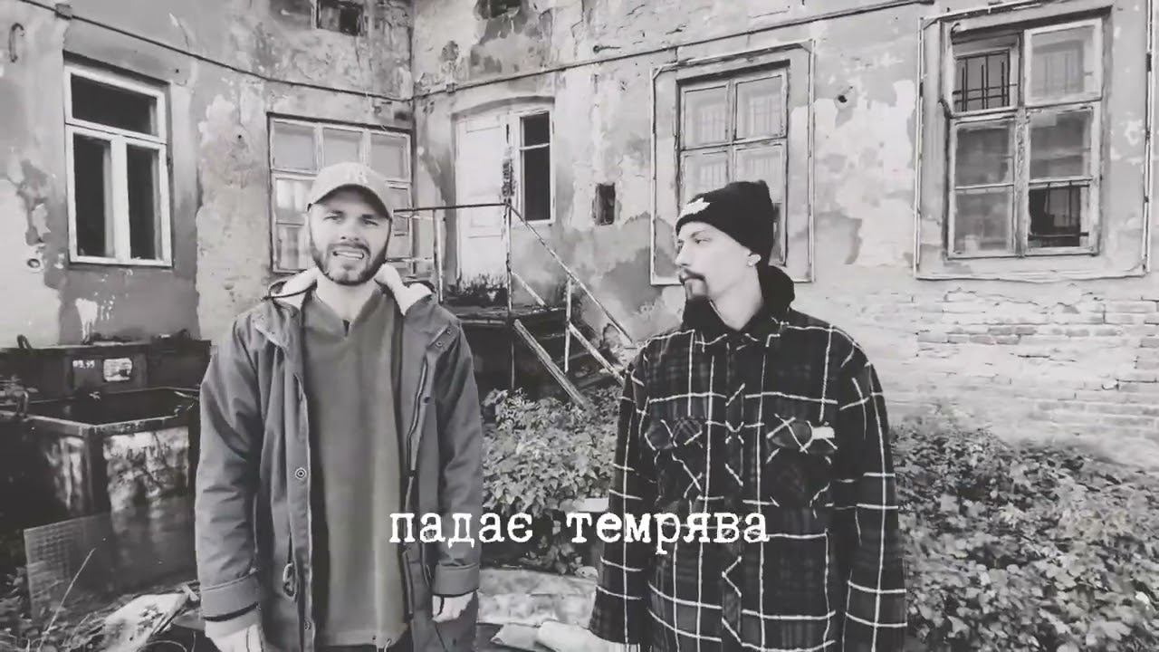 Тулим & Zombo - Падає темрява (DJ TWI$T II X KULYA prod.)