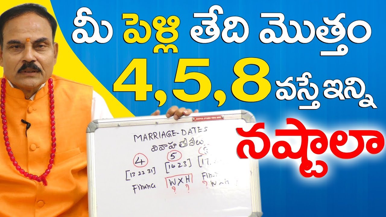 మీ పెళ్లి తేది మొత్తం 4,5,8 ఉంటే మీకే తెలియని కొన్ని నిజాలు || #MGKNumerology