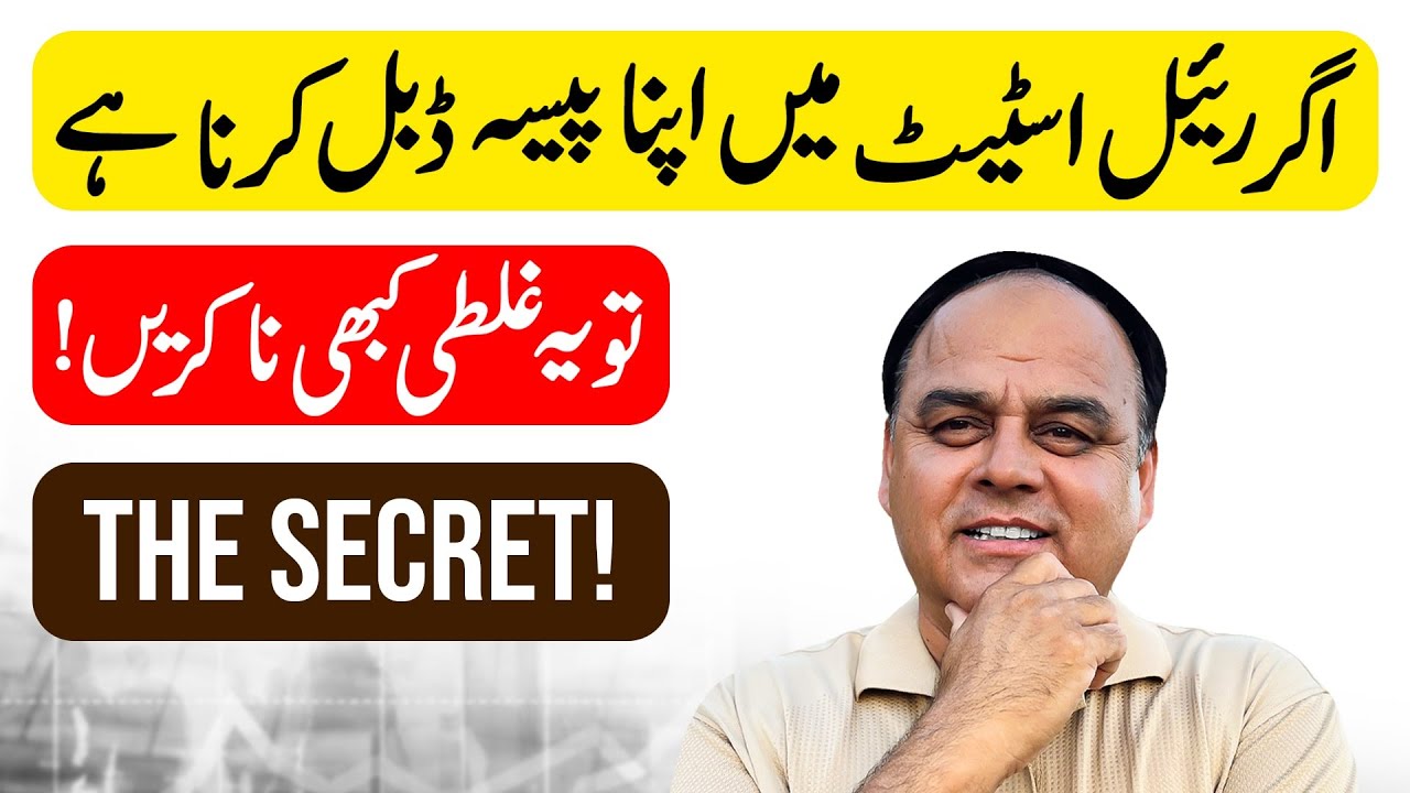 This Is The Biggest Mistake In Real Estate Investment In Pakistan & People Don't Know About It!