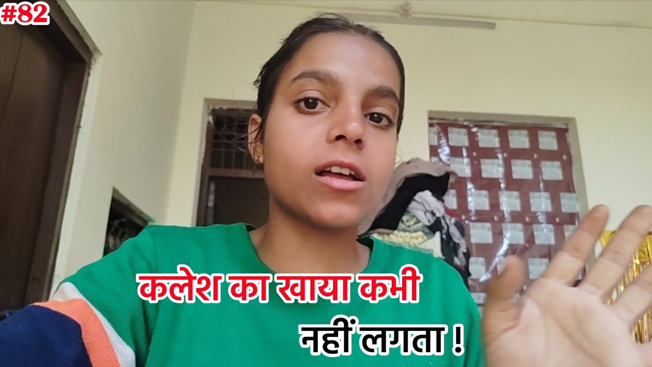 || कलेश का खाया कभी नहीं लगता 😟 || Official Sinki Queen 