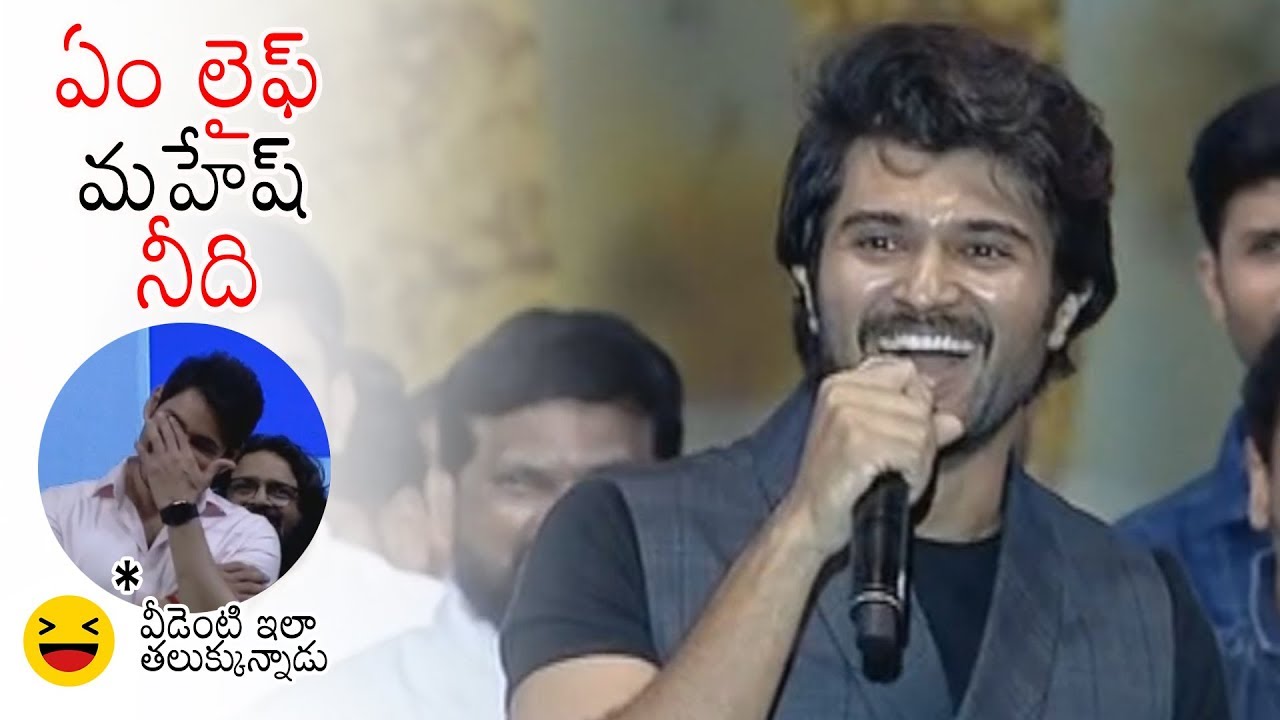 Vijay Devarakonda Double Mass Speech | Maharshi Movie Pre Release Event | Daily Culture