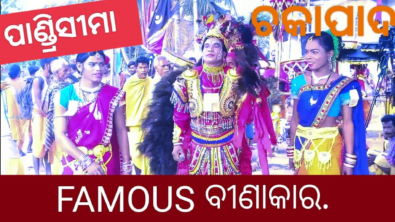 BINAKARA PT-1 MAA RUDRAKALI. PANDRISIMA.BRAHMANAPADA. CHAHALI.NANDINI. PASARA. CHAKAPADA.KANDHAMALA.