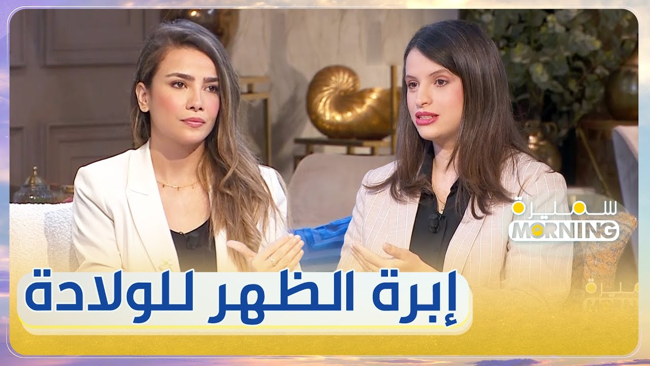 حالات إستعمال إبرة الظهر و التخدير الموضعي للولادة