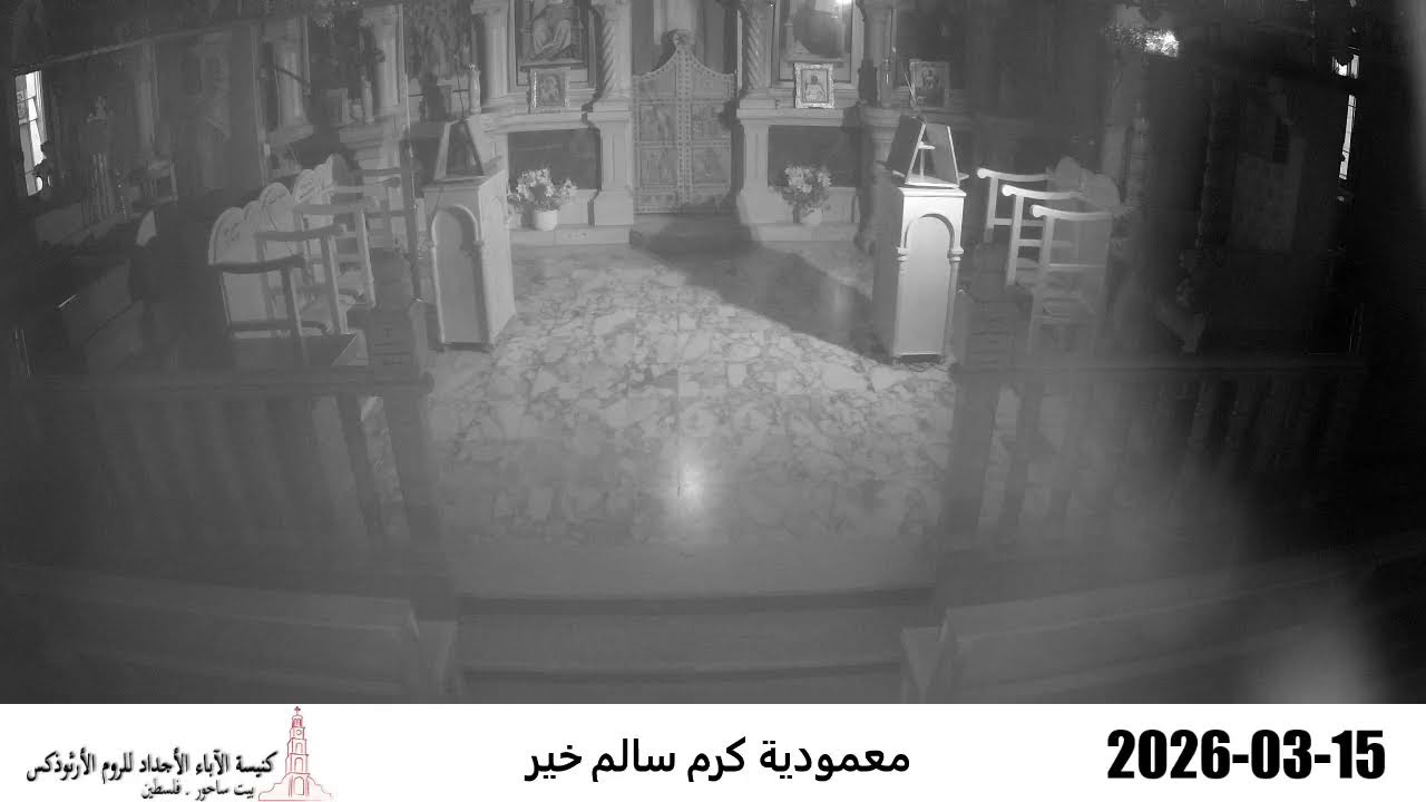 البث المباشر كنيسة الاباء الاجداد للروم الارثوذكس بيت ساحور