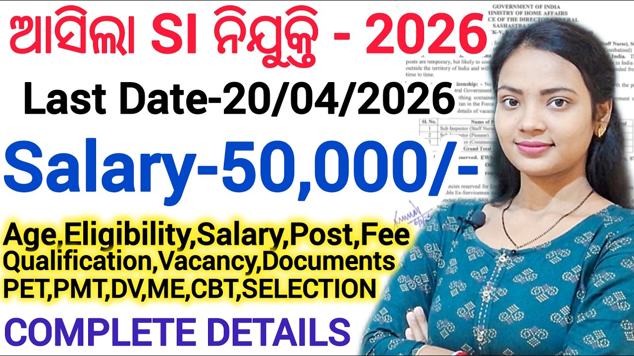 ଆସିଗଲା ନୂଆ ନିଯୁକ୍ତି - 2026 ll 18 to 30 yrs / Both male & Female ll SI recruitment details / SSB SI