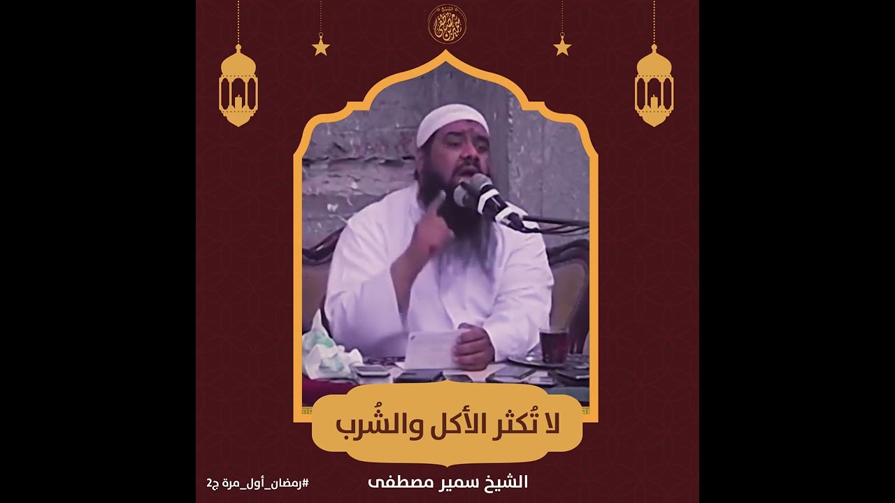 لا تكثر الأكل والشرب